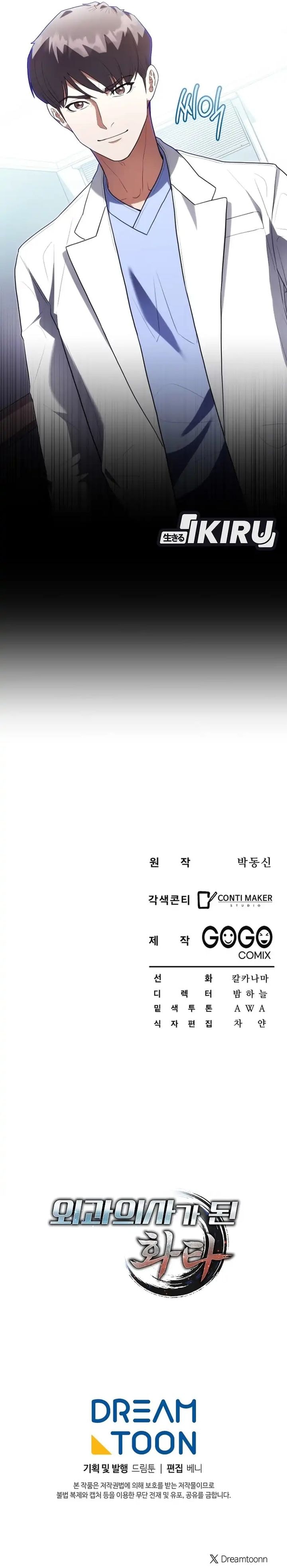 Hu Tao Becomes a Surgeon - Chapter 44 - Page 16