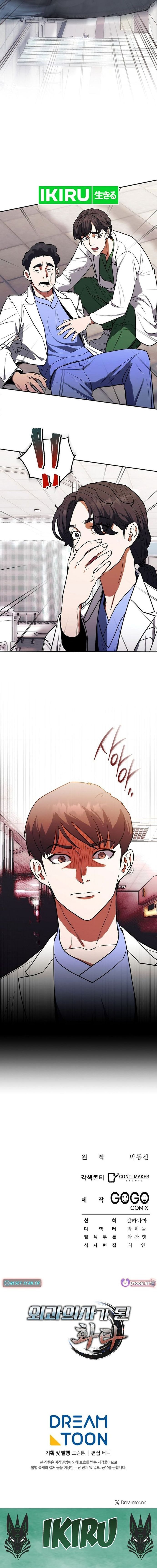 Hu Tao Becomes a Surgeon - Chapter 8 - Page 19