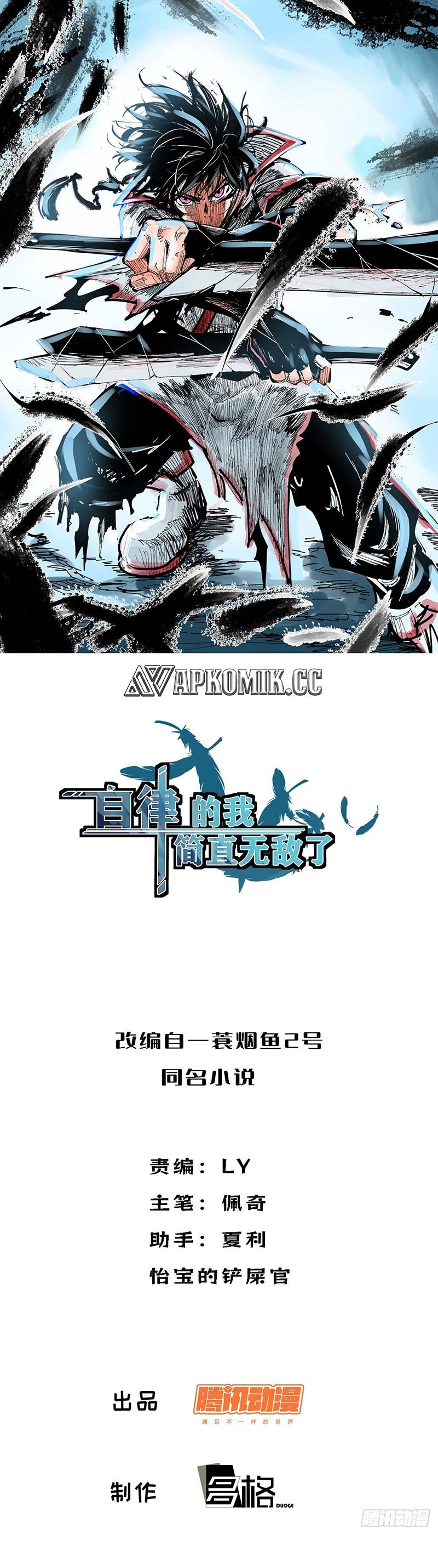 I am Self-disciplined And Invincible  Chapter 110