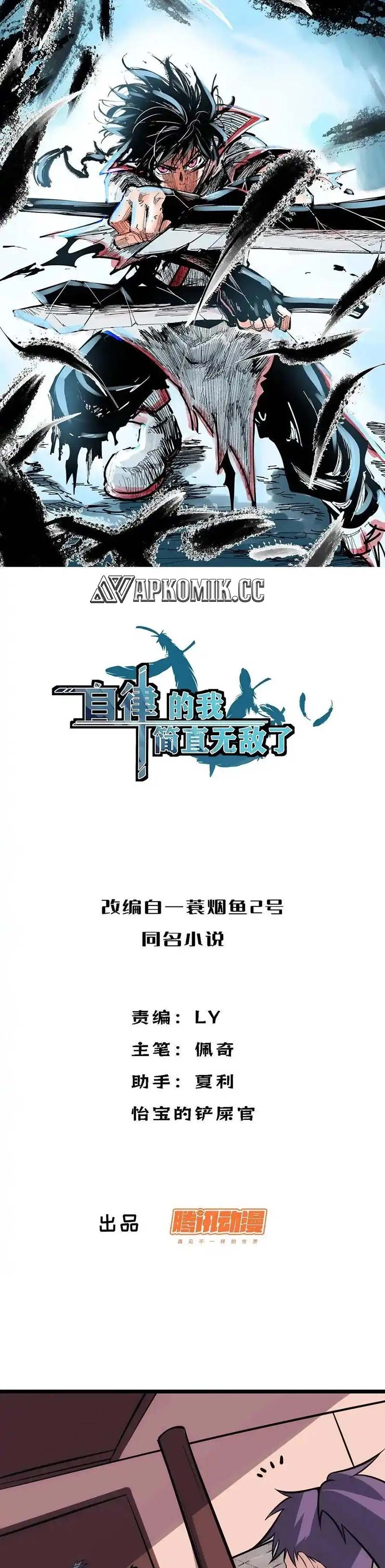 I am Self-disciplined And Invincible Chapter 121 page 4
