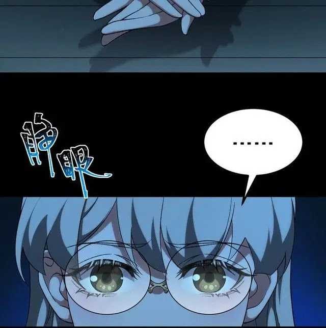 I Created an Urban Legend! - Chapter 20 - Page 16