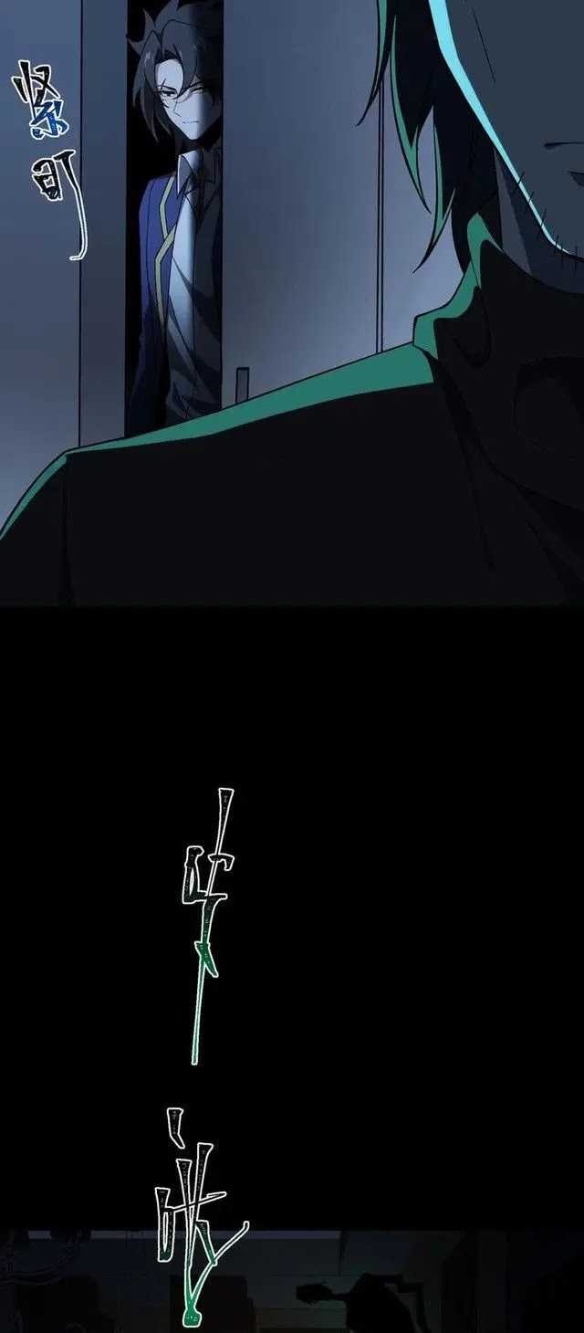 I Created an Urban Legend! - Chapter 20 - Page 22