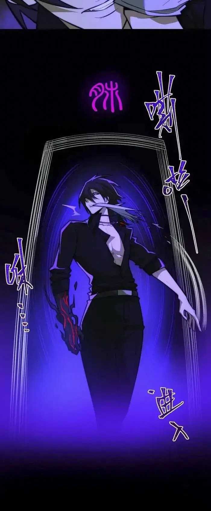 I Created an Urban Legend! - Chapter 43 - Page 5