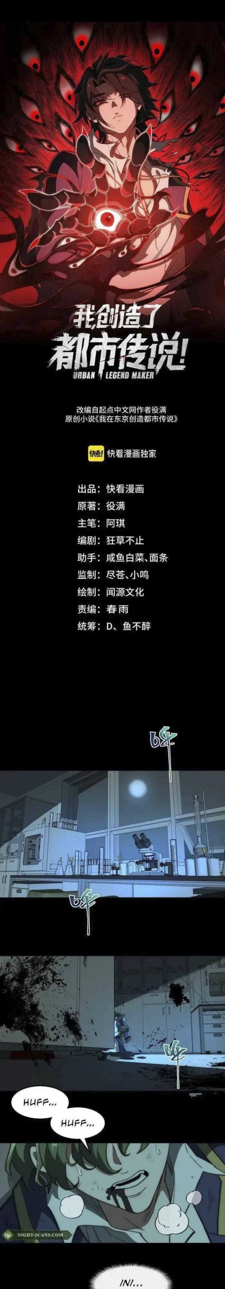 I Created an Urban Legend! - Chapter 54 - Page 2