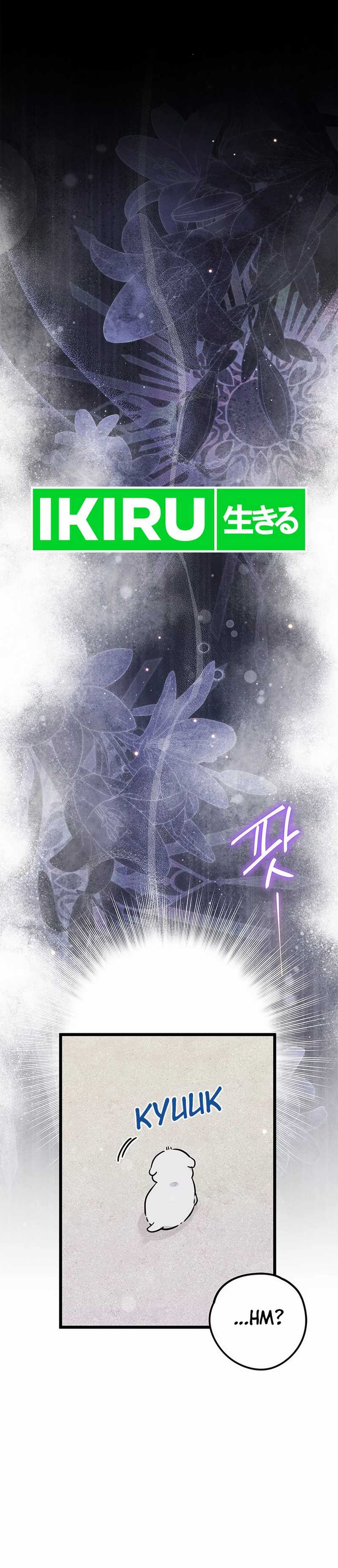 I Debuted as an Exorcist Instead of an Idol Chapter 39