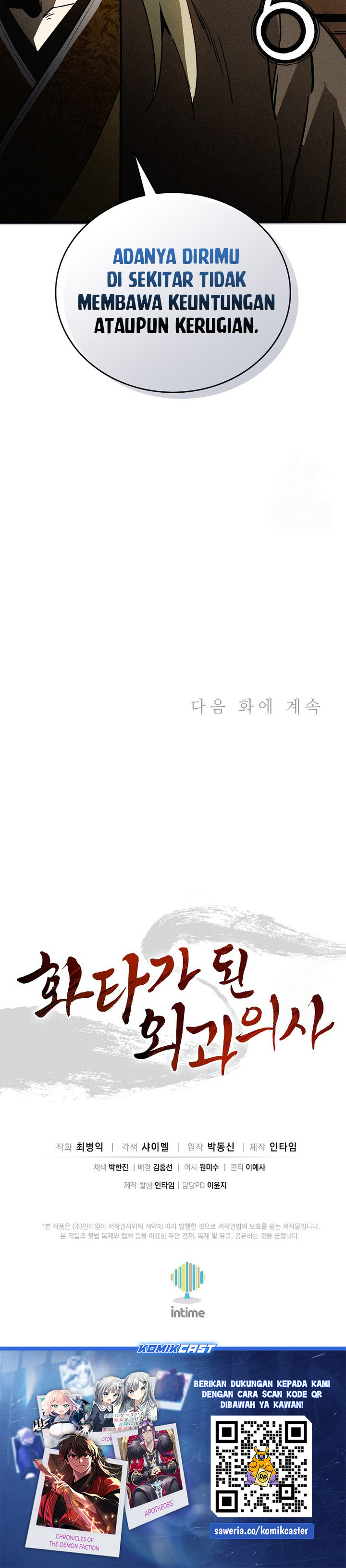 I Reincarnated as a Legendary Surgeon Chapter 154 page 62