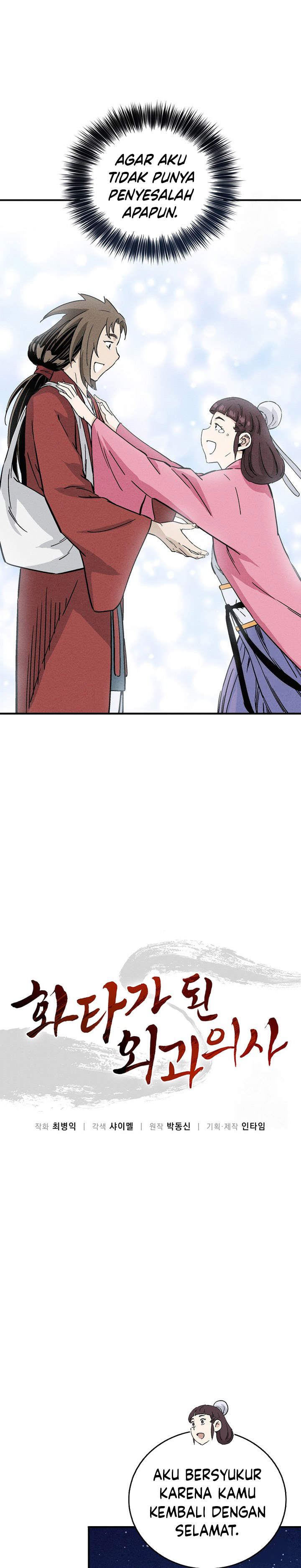 I Reincarnated as a Legendary Surgeon Chapter 155 page 12