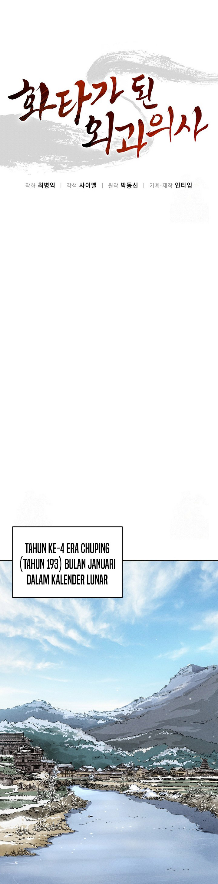 I Reincarnated as a Legendary Surgeon Chapter 158 page 30