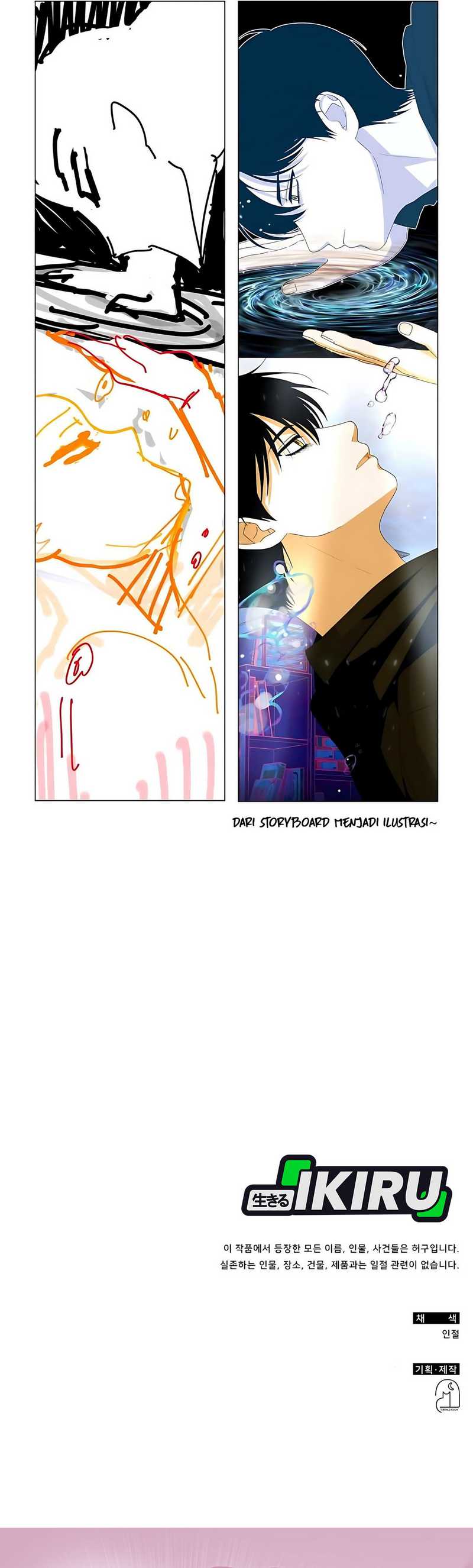 I Was Immediately Mistaken for a Monster Genius Actor Chapter 61 page 88