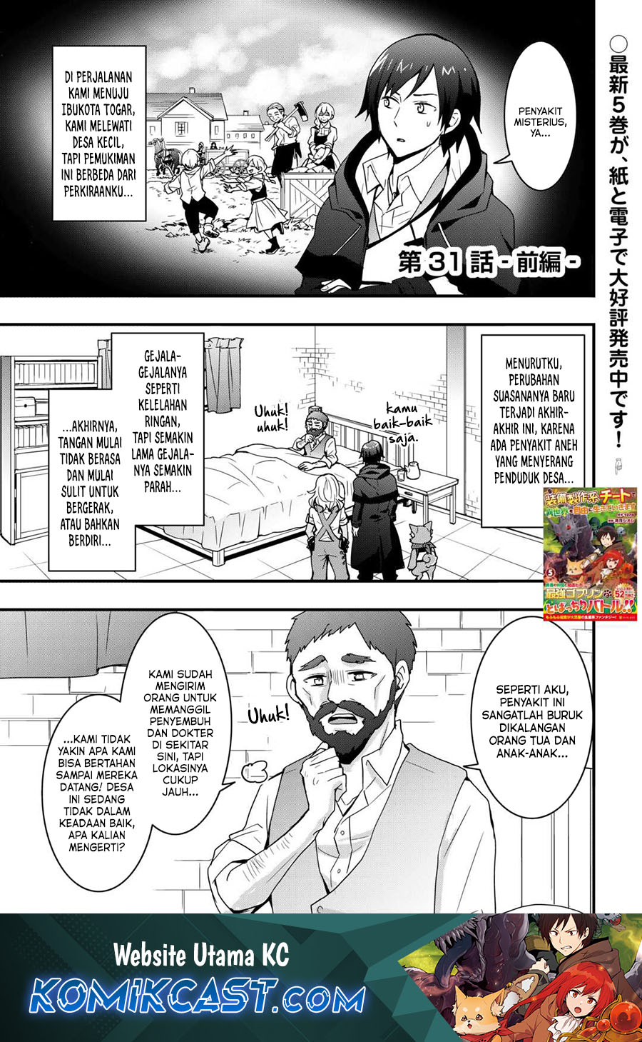 I will Live Freely in Another World with Equipment Manufacturing Cheat  Chapter 31.1