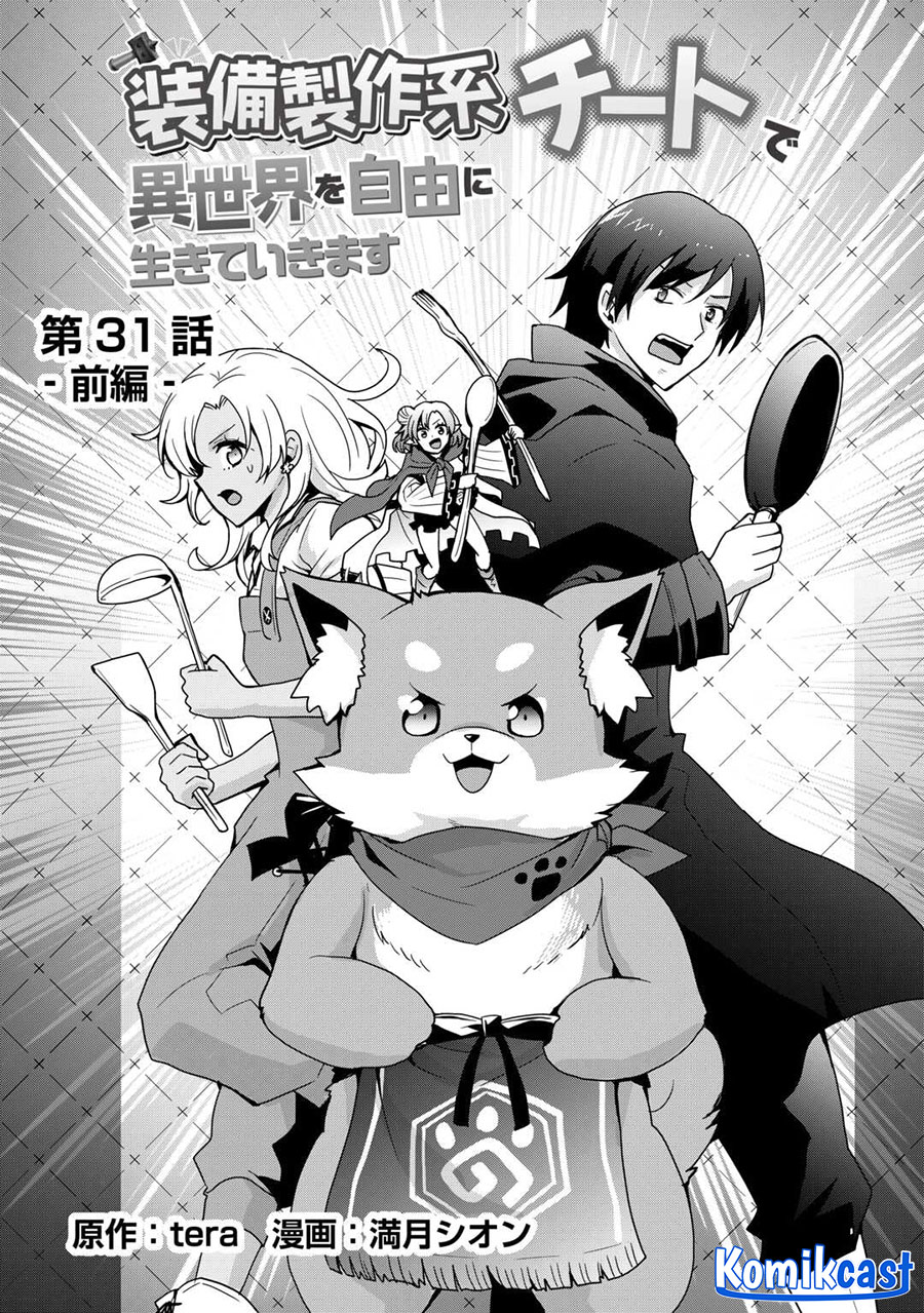I will Live Freely in Another World with Equipment Manufacturing Cheat  Chapter 31.1
