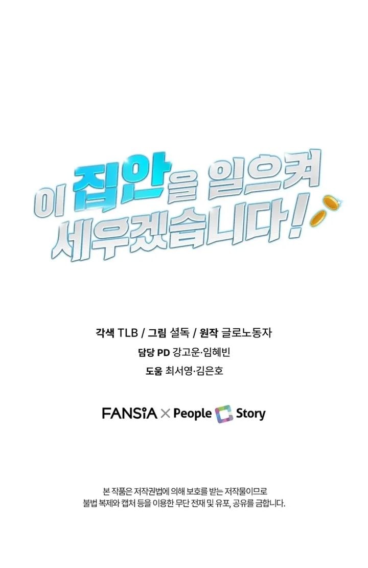 I Will Raise This Family! - Chapter 26 - Page 40