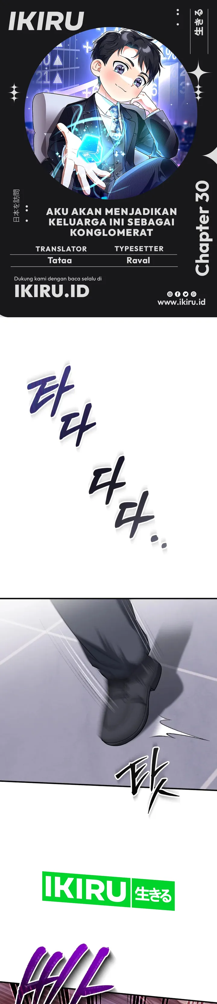 I Will Raise This Family! - Chapter 30 - Page 1