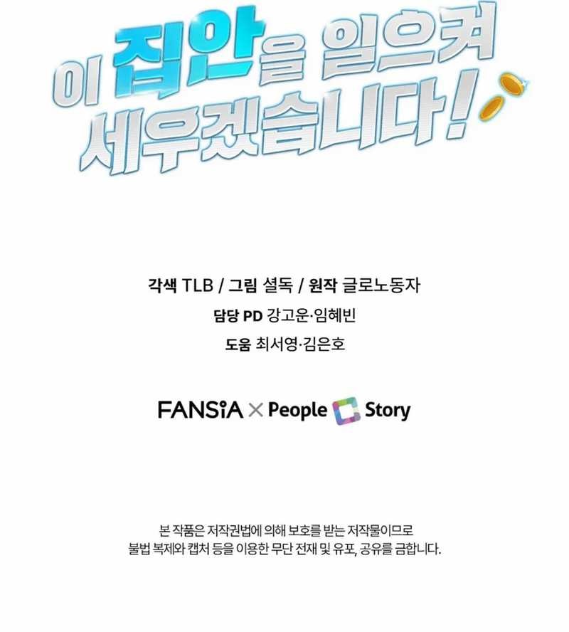 Baca I Will Raise This Family! - Chapter 4 halaman 15