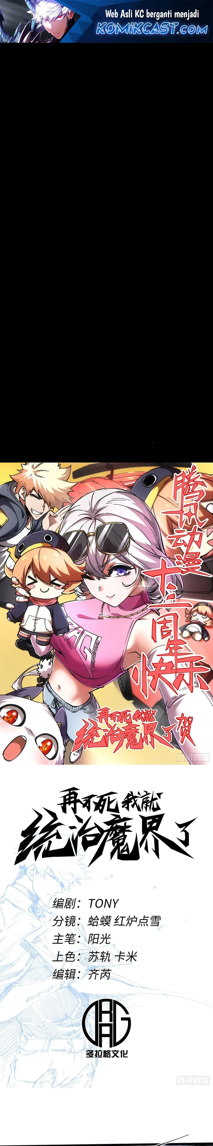 If I Don’t Die Soon, I Will Rule The Demon Realm Chapter 84 page 4