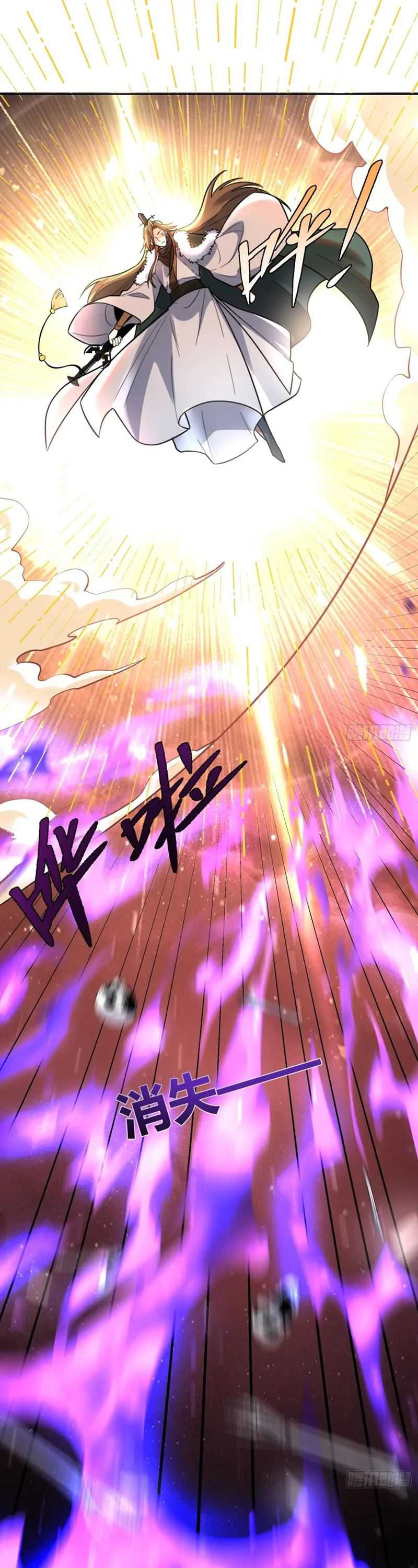 I’m Actually A Cultivation Bigshot Chapter 520 page 40
