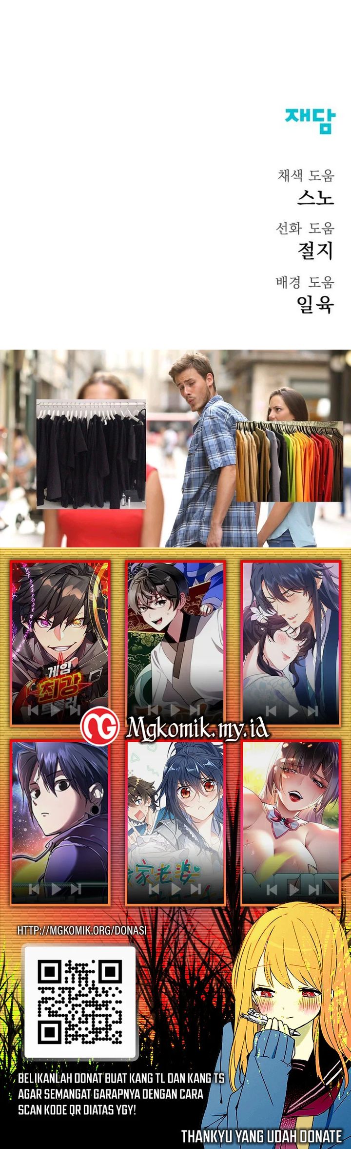 Insector  Chapter 70