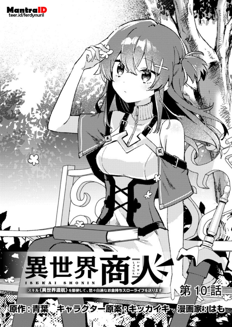 Isekai Shounin Skill wo Kushi Shite, Yuuyuu Jiteki na Okanemochi Slow Life wo Okurimasu Chapter 10.1 page 2