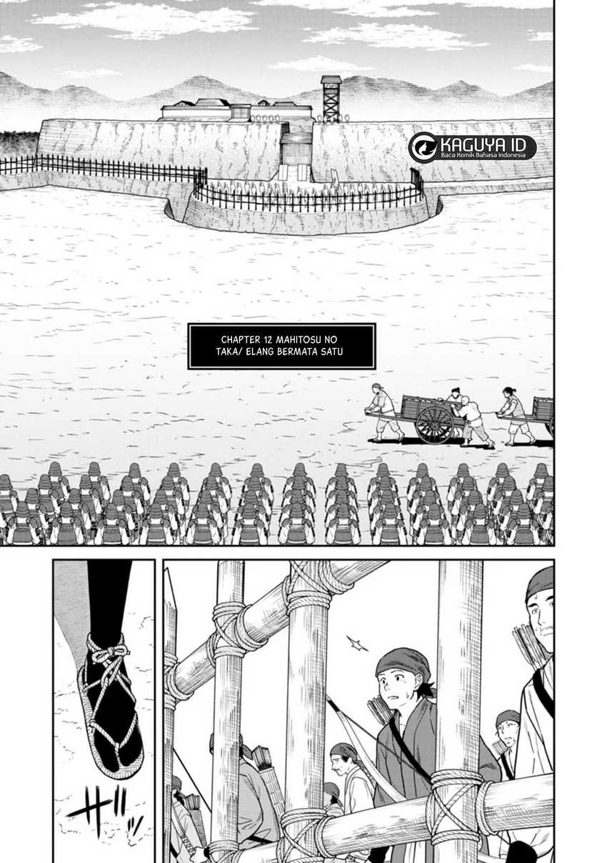 Ishigami Senki Chapter 12