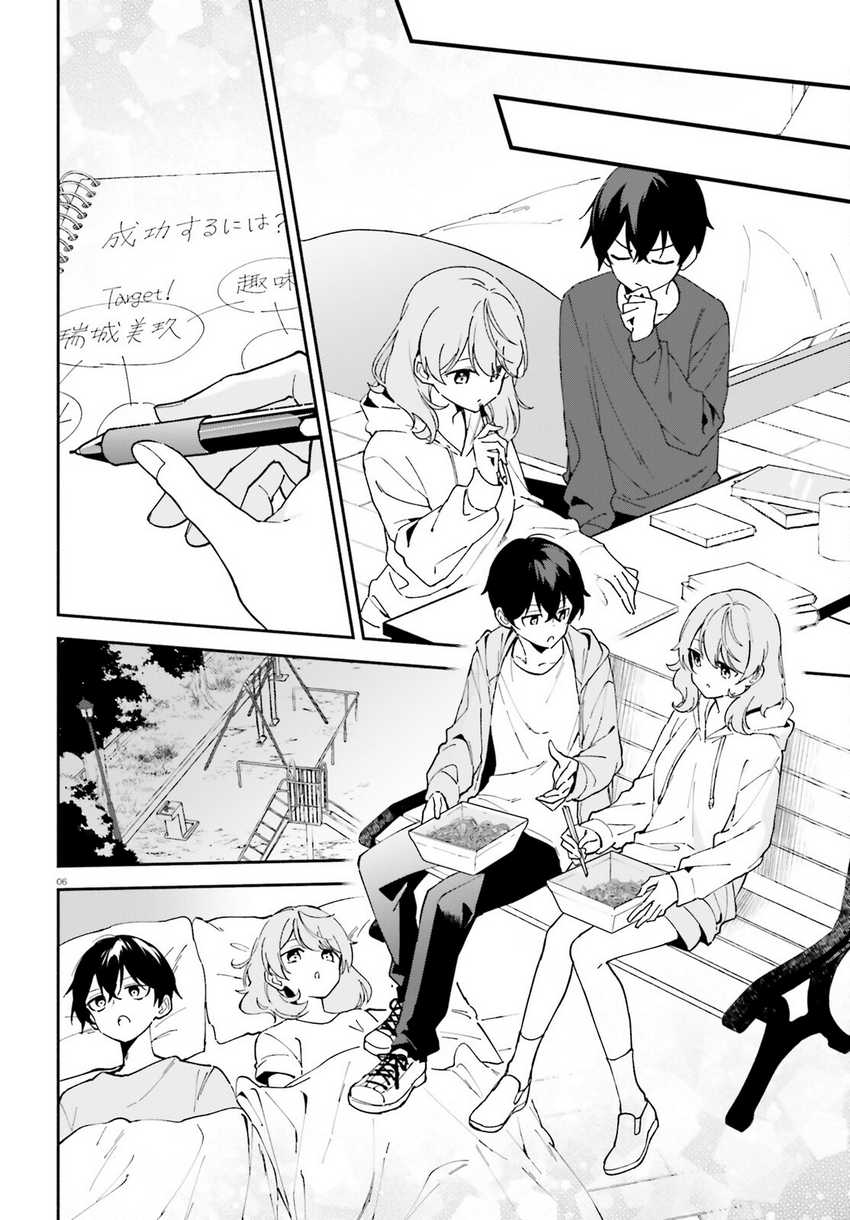 “Issho ni Netaindesu yo Ne, Senpai?” to Amaku Sasayakarete Kon’ya mo Nemurenai Chapter 04 page 14
