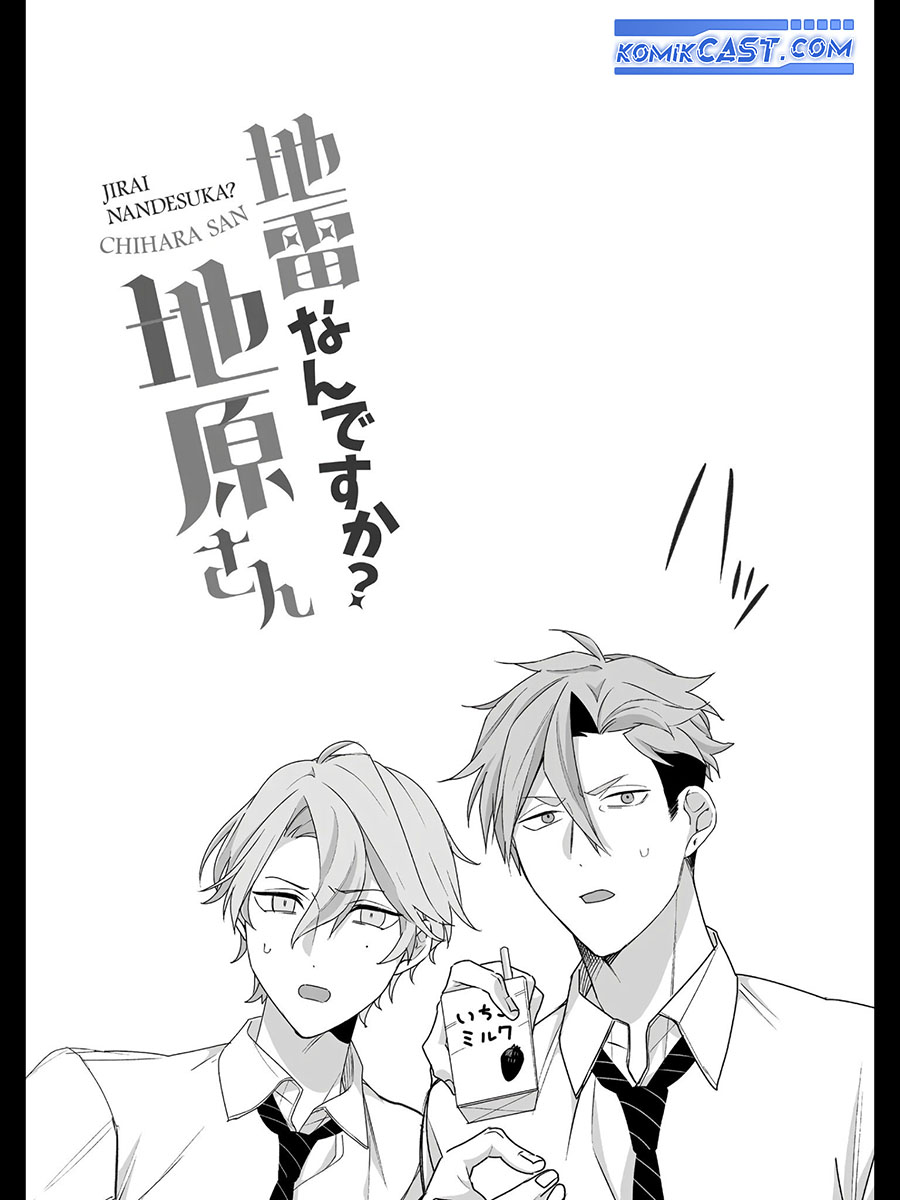 That Girl Is Cute… But Dangerous? Chapter 22