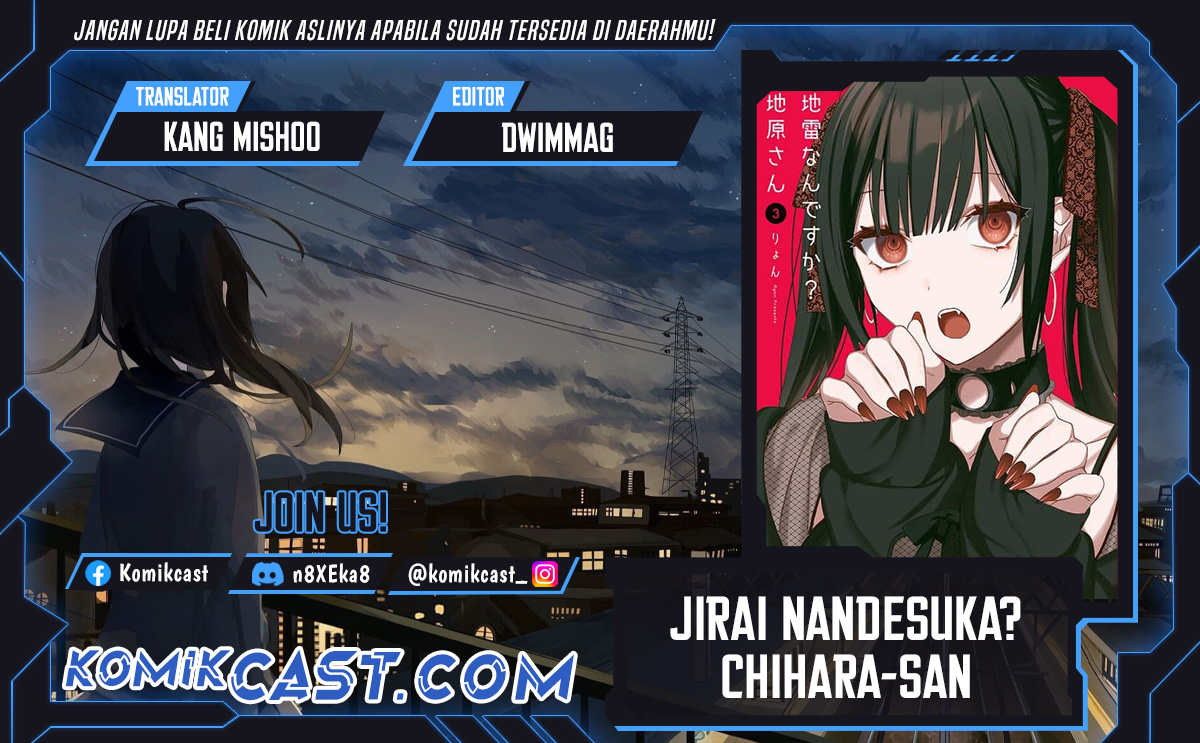That Girl Is Cute… But Dangerous? Chapter 24