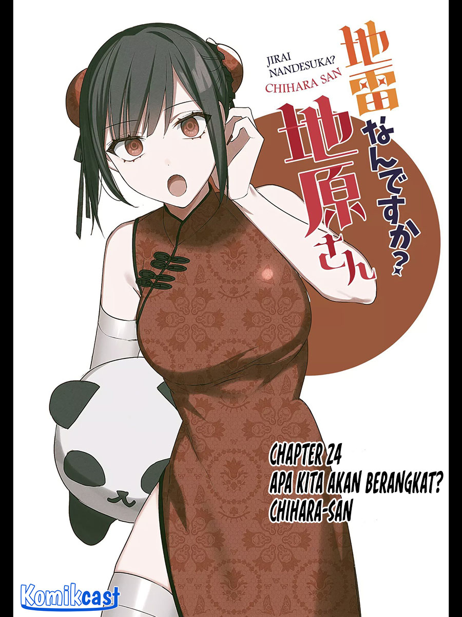 That Girl Is Cute… But Dangerous? Chapter 24
