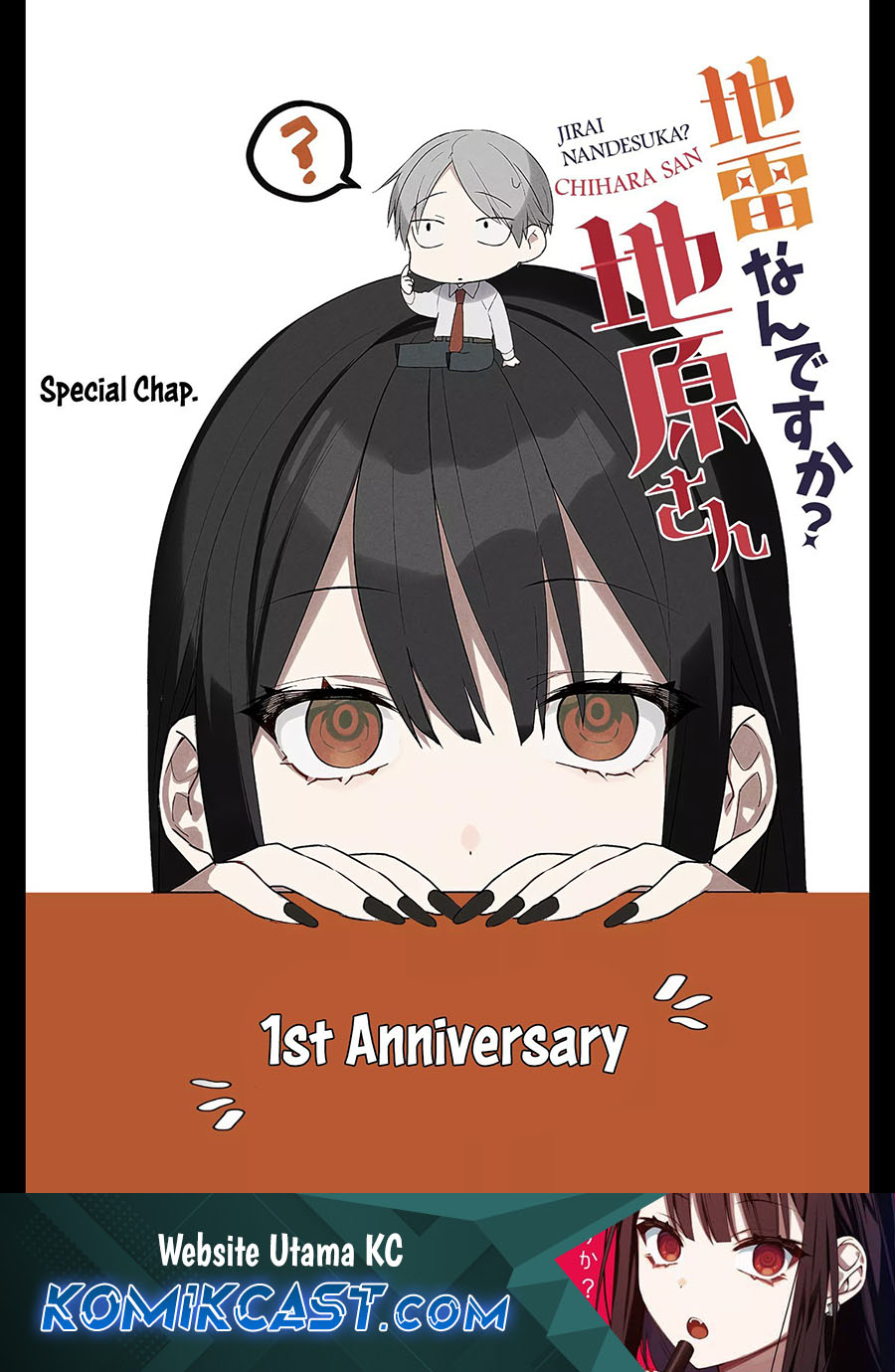 That Girl Is Cute… But Dangerous? Chapter 25.5