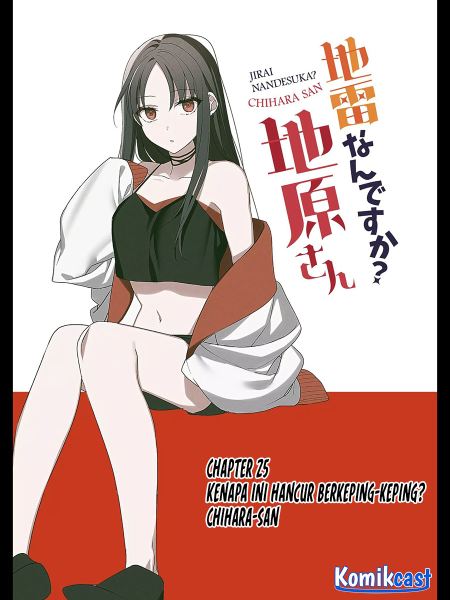 That Girl Is Cute… But Dangerous? Chapter 25