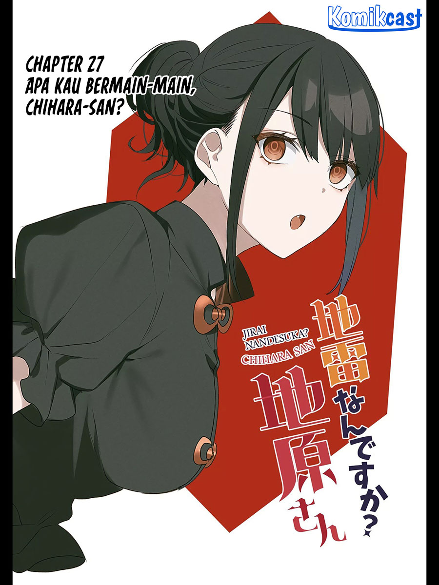 That Girl Is Cute… But Dangerous? Chapter 27