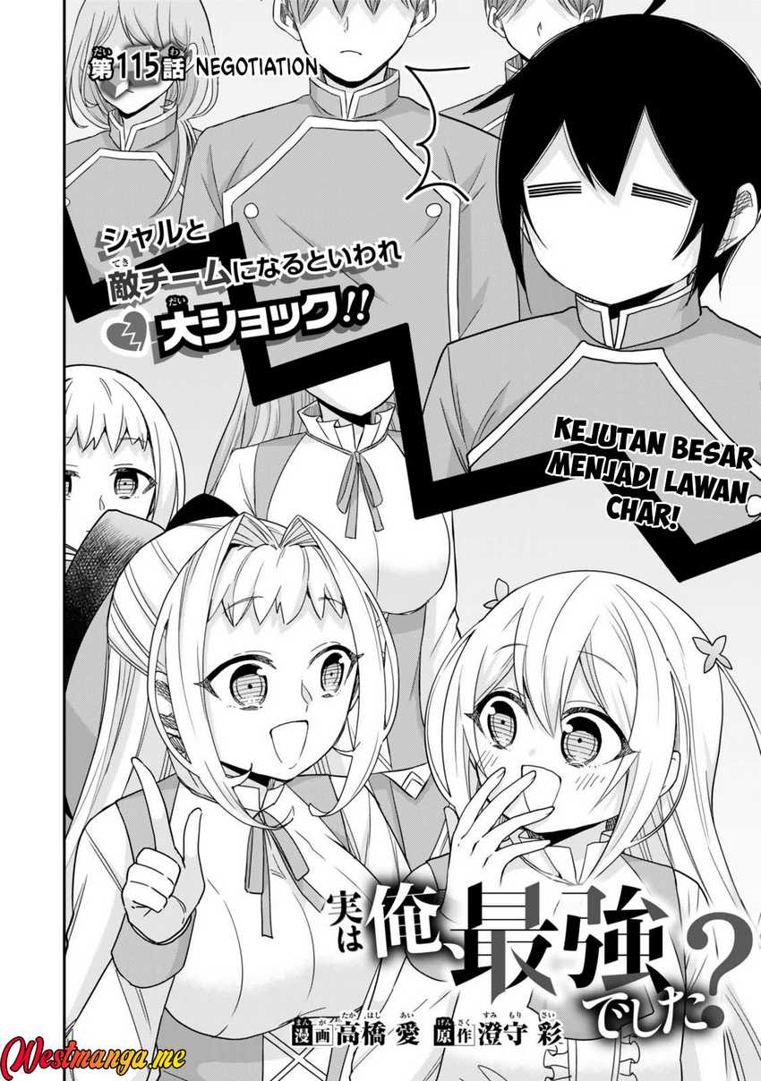 Jitsu wa Ore, Saikyou deshita? Chapter 115 page 6