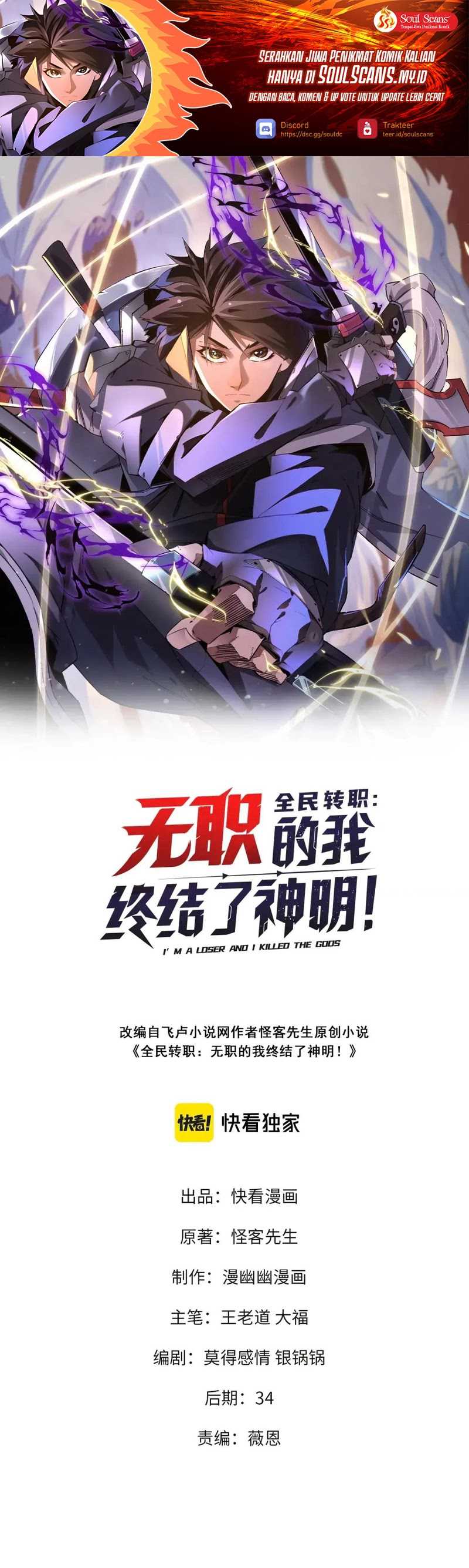 God Killer  Chapter 37