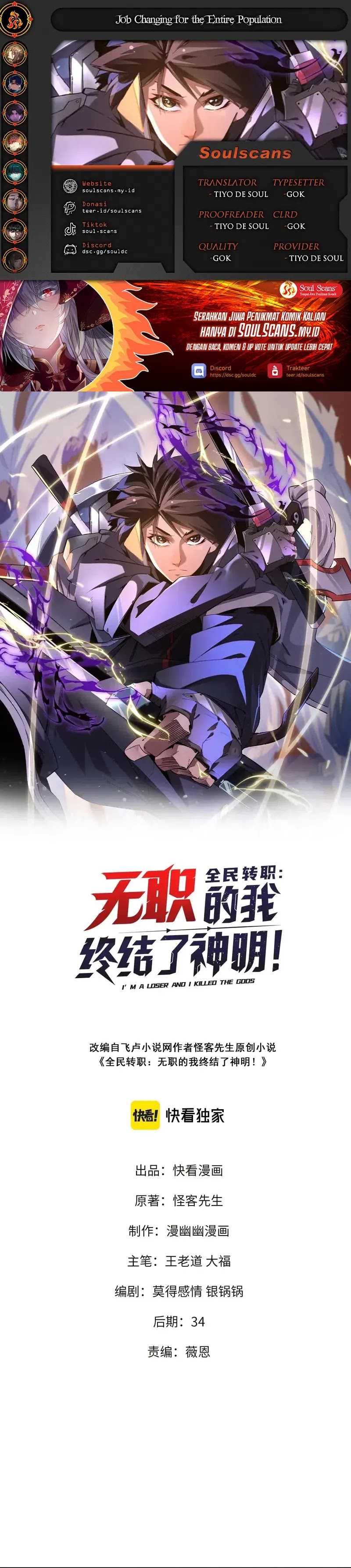 God Killer  Chapter 39