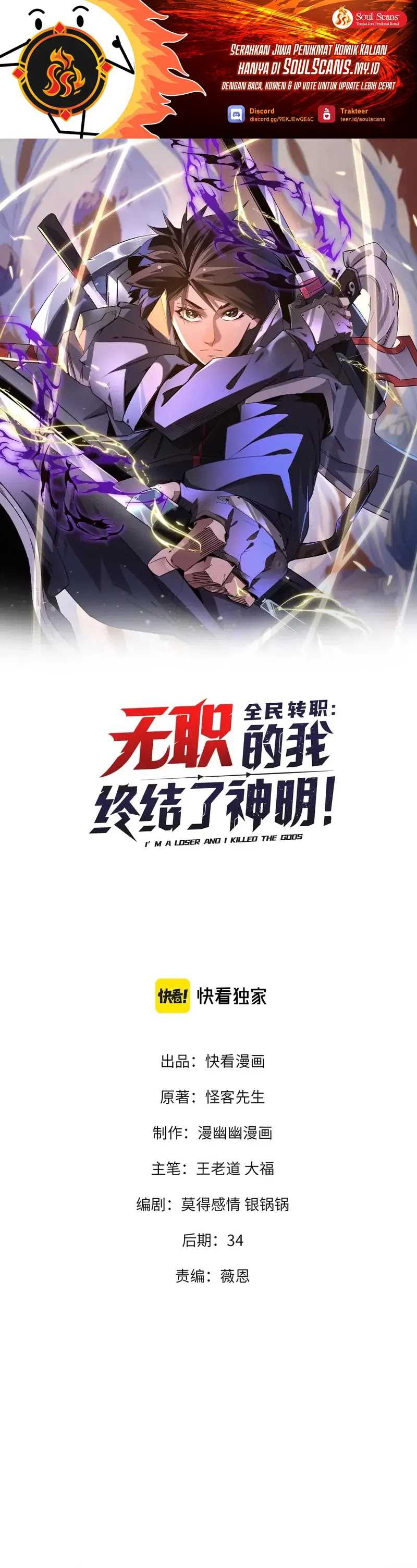 God Killer  Chapter 40