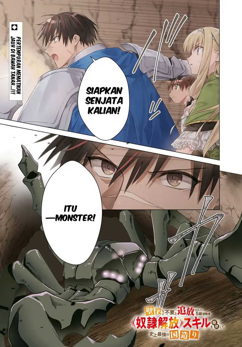 Kabeyaku Nado Fuyou to Tsuihousareta S-kyuu Boukensha, Skill wo Kushi shite Shijou Saikyou no Kunizukuri Chapter 13 page 4