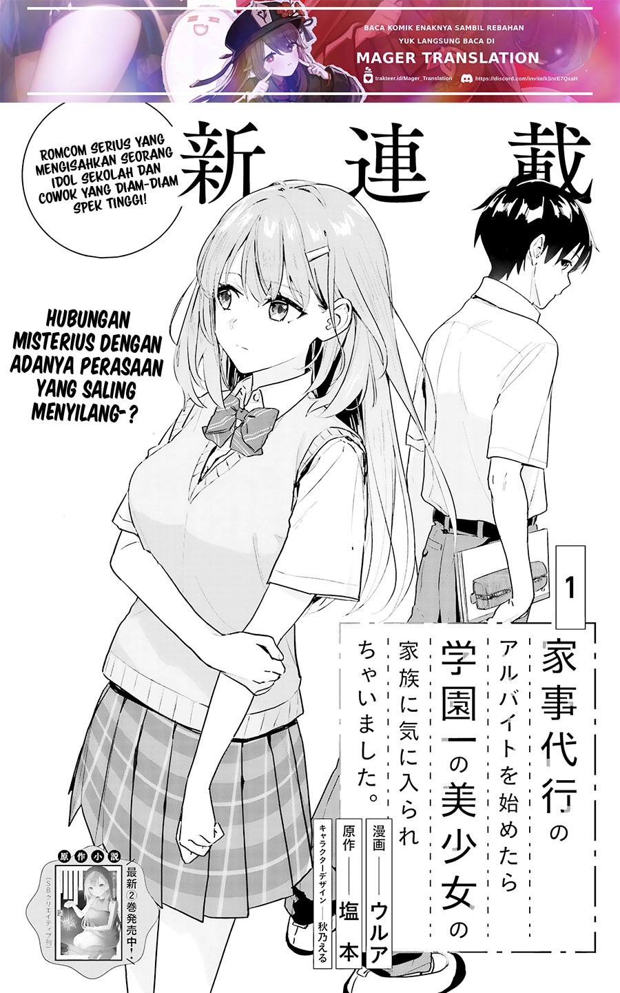 Kajidaikou no Arbeit wo Hajimetara Gakuen Ichi no Bishoujo no Kazoku ni Kiniirarechaimashita Chapter 01