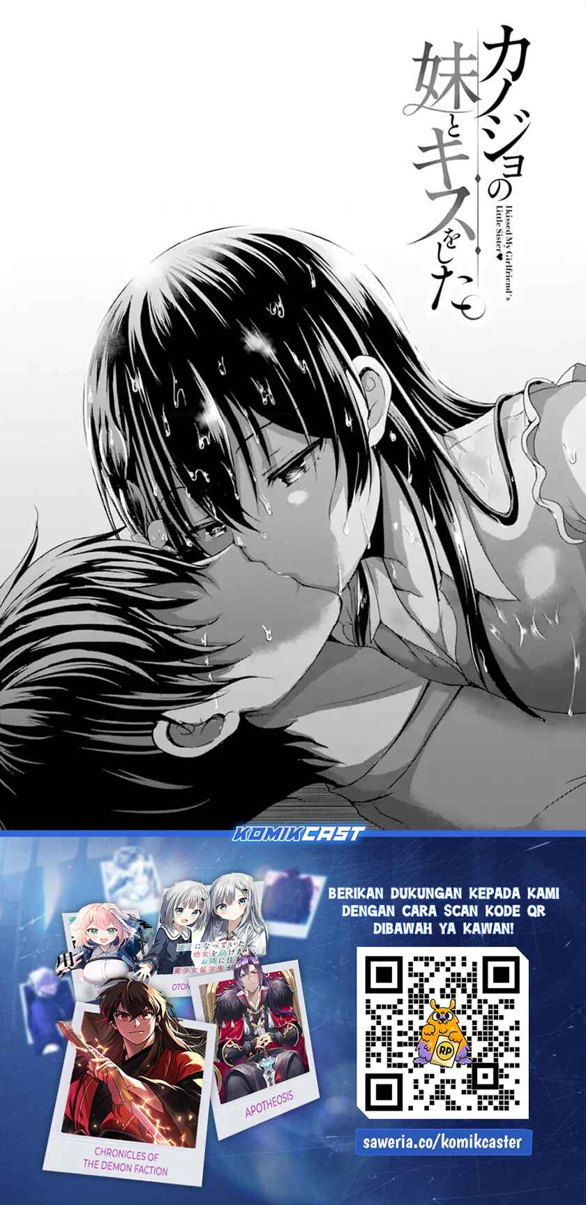 Kanojo no Imouto to Kisu wo Shita Chapter 11.3 page 26