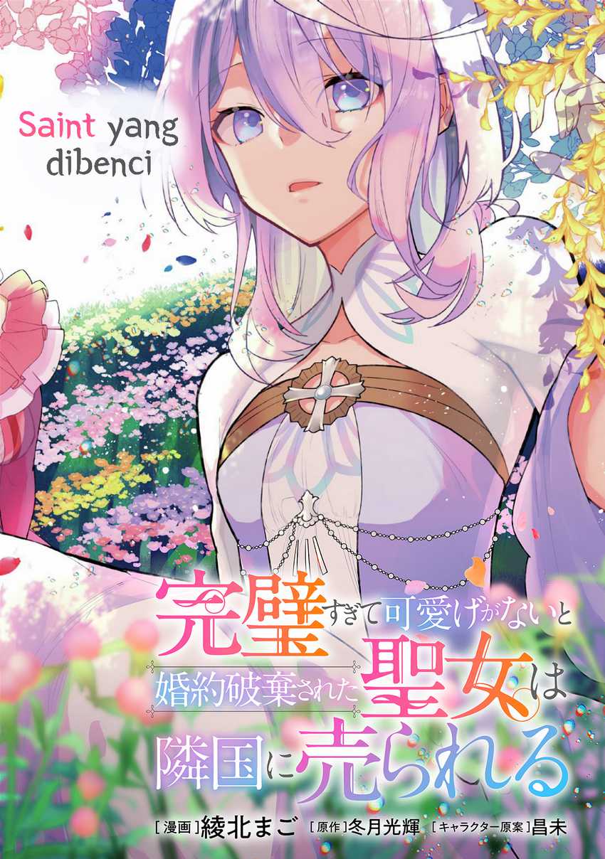 Kanpeki Sugite Kawaigeganai to Kon’yaku Hakisareta Seijo wa Ringoku ni Urareru Chapter 01