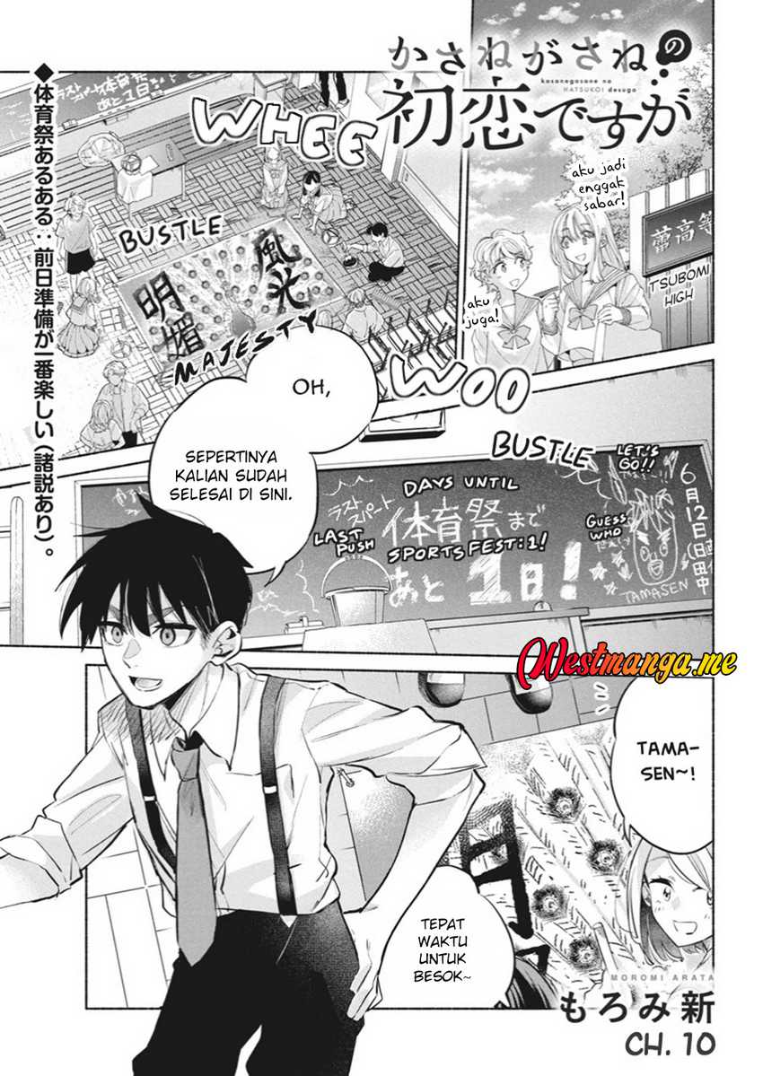 Kasanegasane no Hatsukoi Desuga Chapter 10 page 4