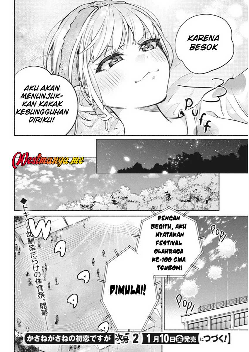 Kasanegasane no Hatsukoi Desuga Chapter 10 page 42