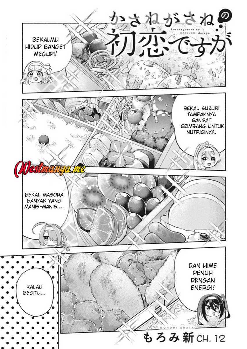 Kasanegasane no Hatsukoi Desuga Chapter 12 page 4