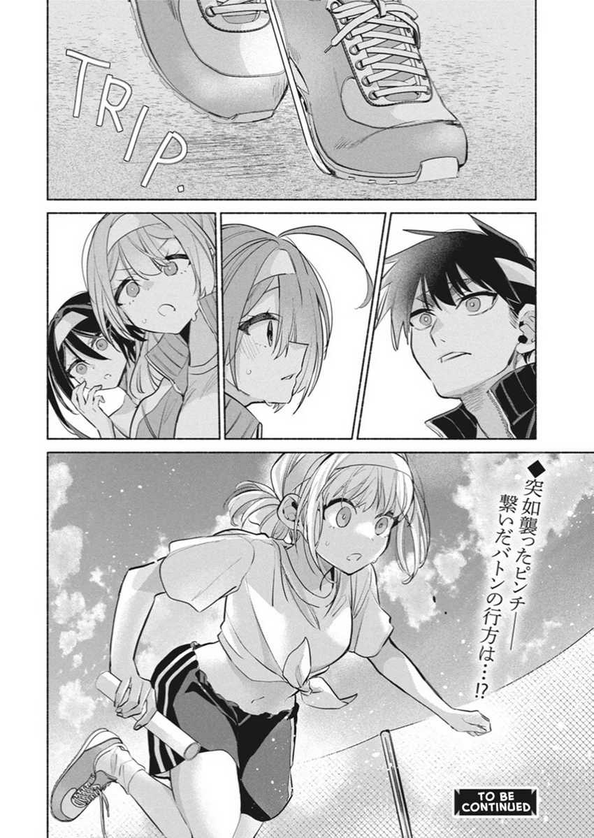 Kasanegasane no Hatsukoi Desuga Chapter 12 page 40