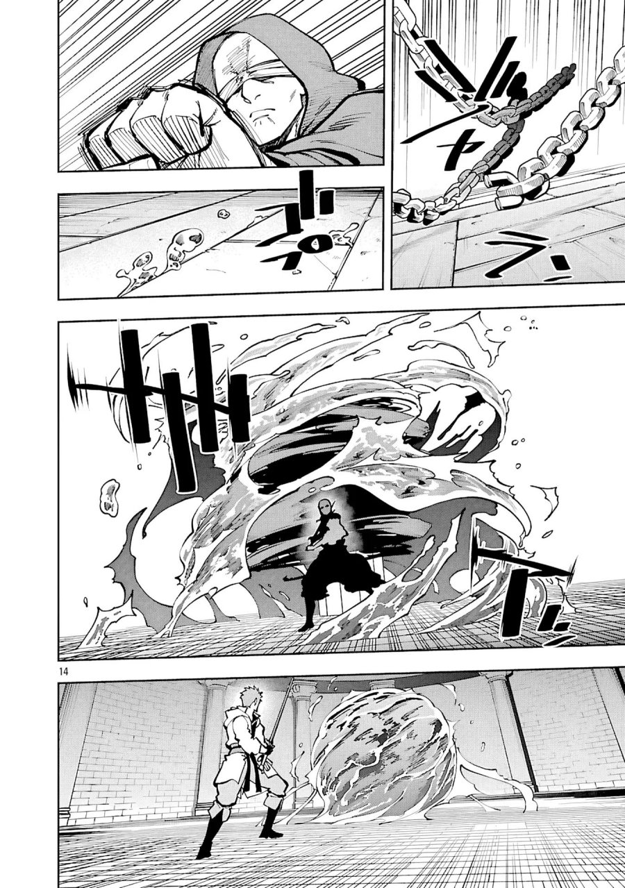 Katainaka no Ossan, Kensei ni Naru ~tada no inaka no kenjutsu shihan datta no ni, taisei shita deshi-tachi ga ore wo hottekurenai ken~  Chapter 33