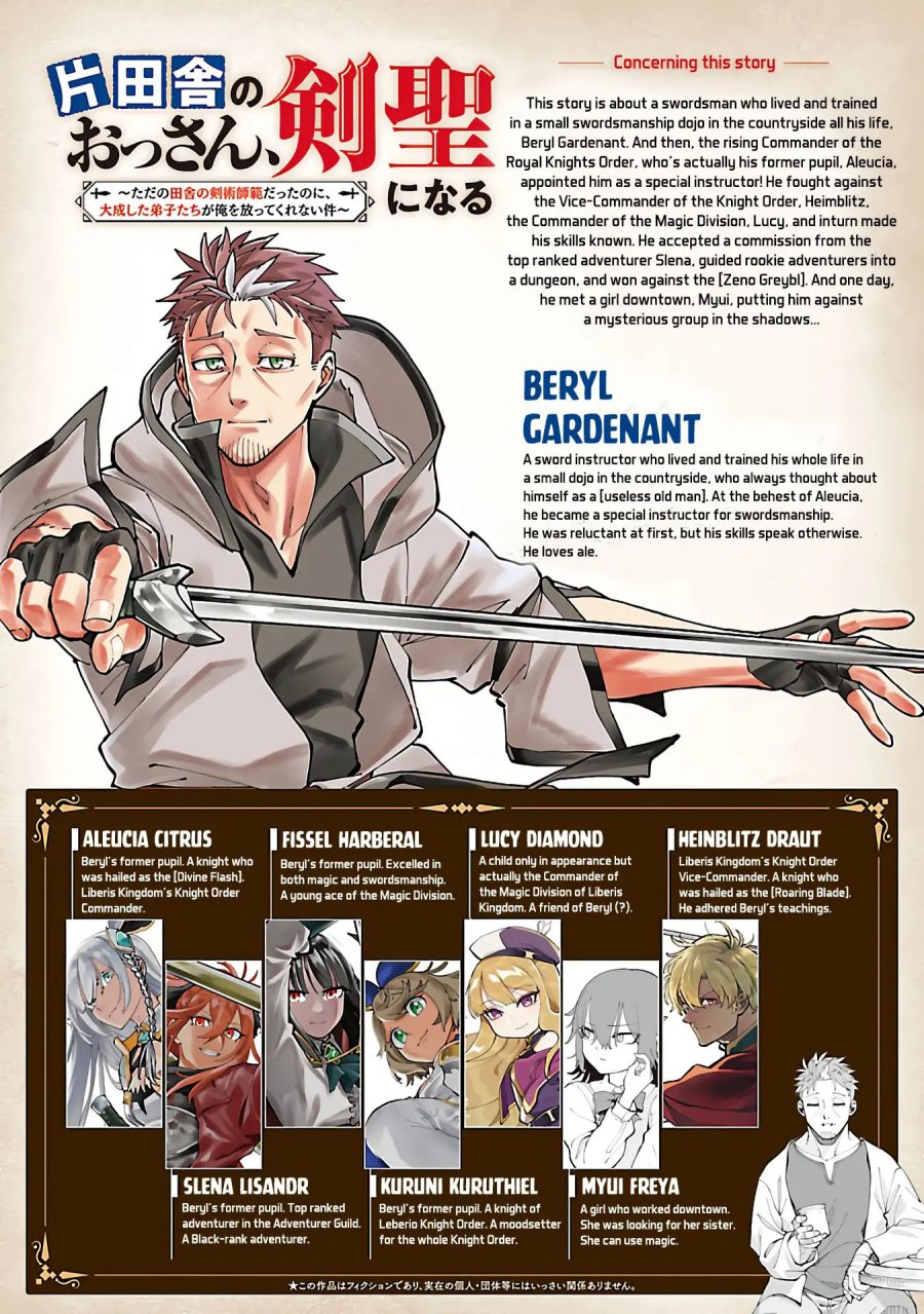 Katainaka no Ossan, Kensei ni Naru ~tada no inaka no kenjutsu shihan datta no ni, taisei shita deshi-tachi ga ore wo hottekurenai ken~  Chapter 33