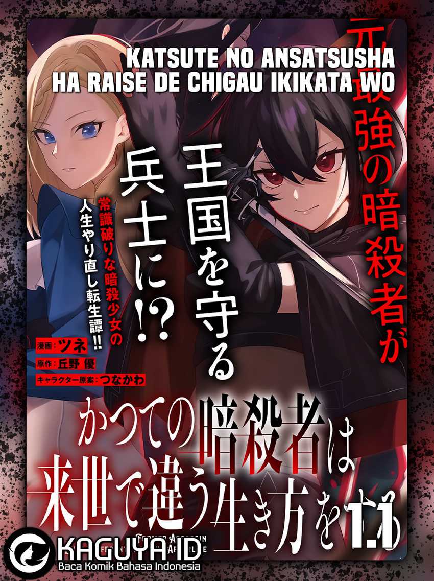 Katsute no Ansatsusha ha Raise de Chigau Ikikata wo Chapter 01.1 page 2