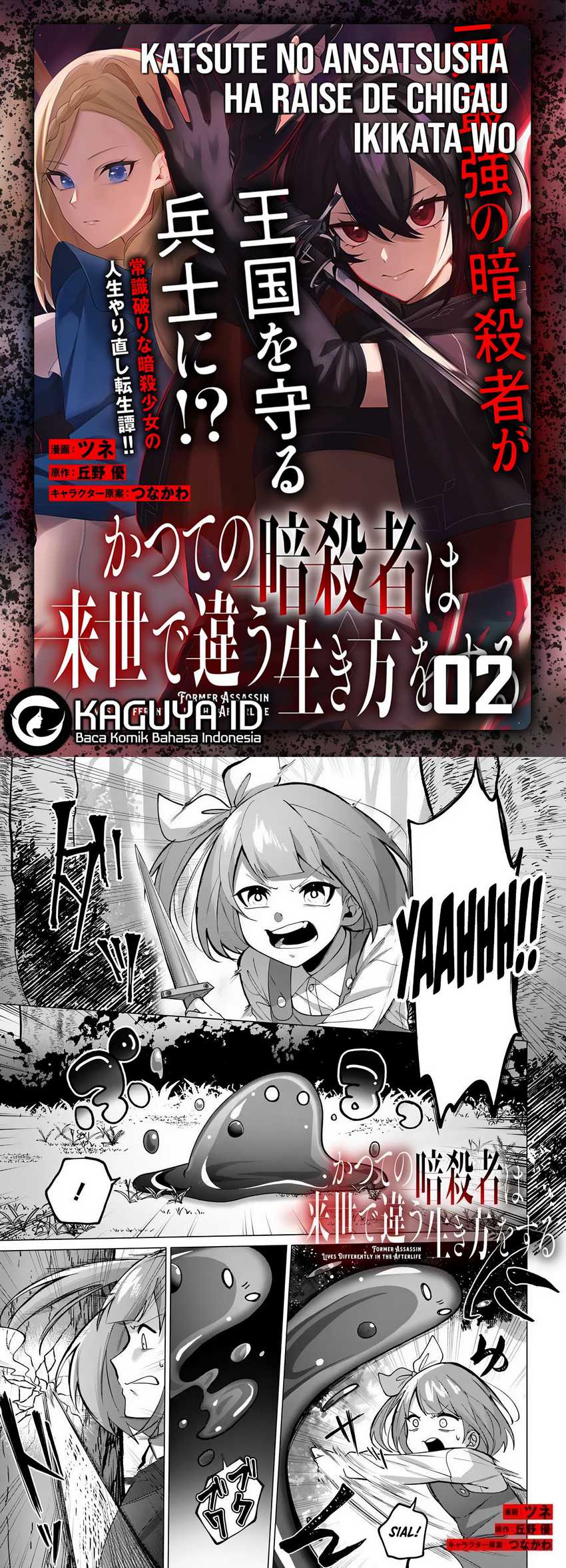 Katsute no Ansatsusha ha Raise de Chigau Ikikata wo Chapter 02 page 2