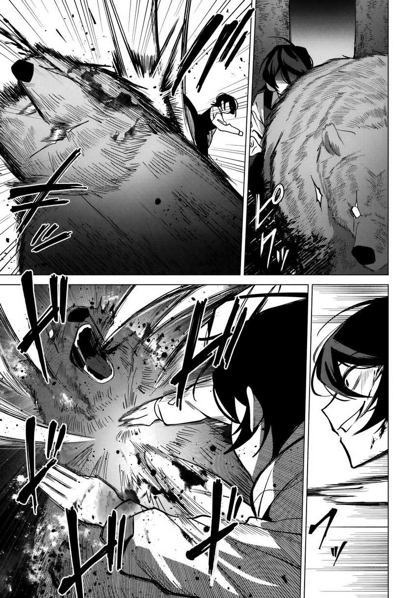 Katsute no Ansatsusha ha Raise de Chigau Ikikata wo Chapter 02 page 50