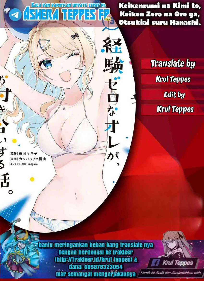 Keiken Zumi na Kimi to, Keikein Zero na Ore ga, Otsukiai Suru Hanashi Chapter 35 page 2