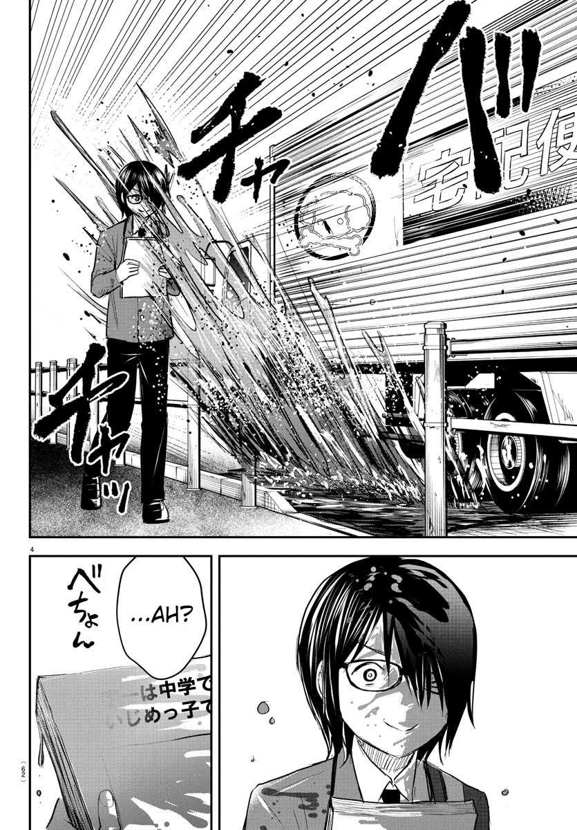 Kimi wa Yotsuba no Clover Chapter 47 page 10