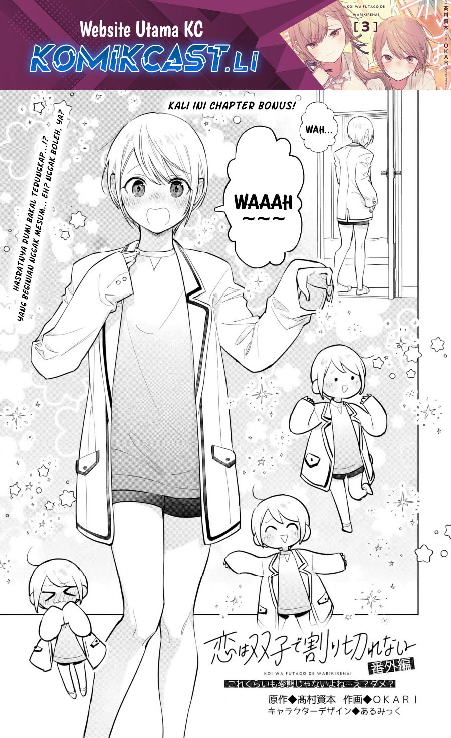 Koi wa Futago de Warikirenai Chapter 16 page 4